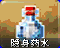 隐身药水图标