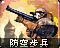 苏联 防空步兵 图标