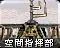 尤里空军基地的旧版本图标