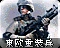 东欧重装兵图标