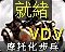 摩托化步兵图标