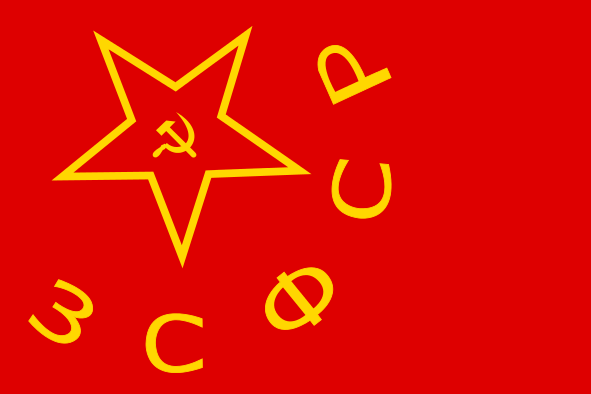 苏维埃高加索 large