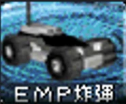 更旧的版本不可切换为热辐射形态的EMP炸弹图标